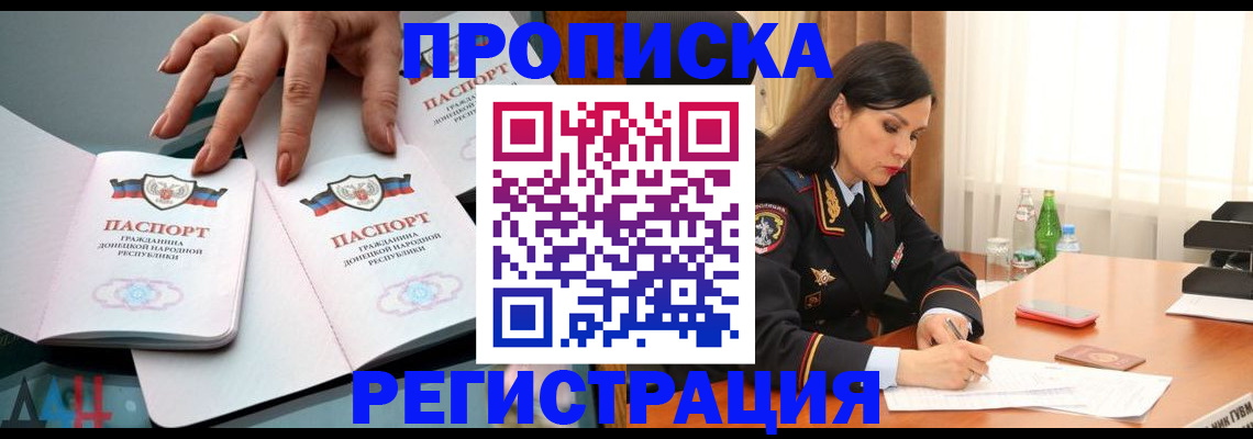 временная прописка в Соль-Илецке