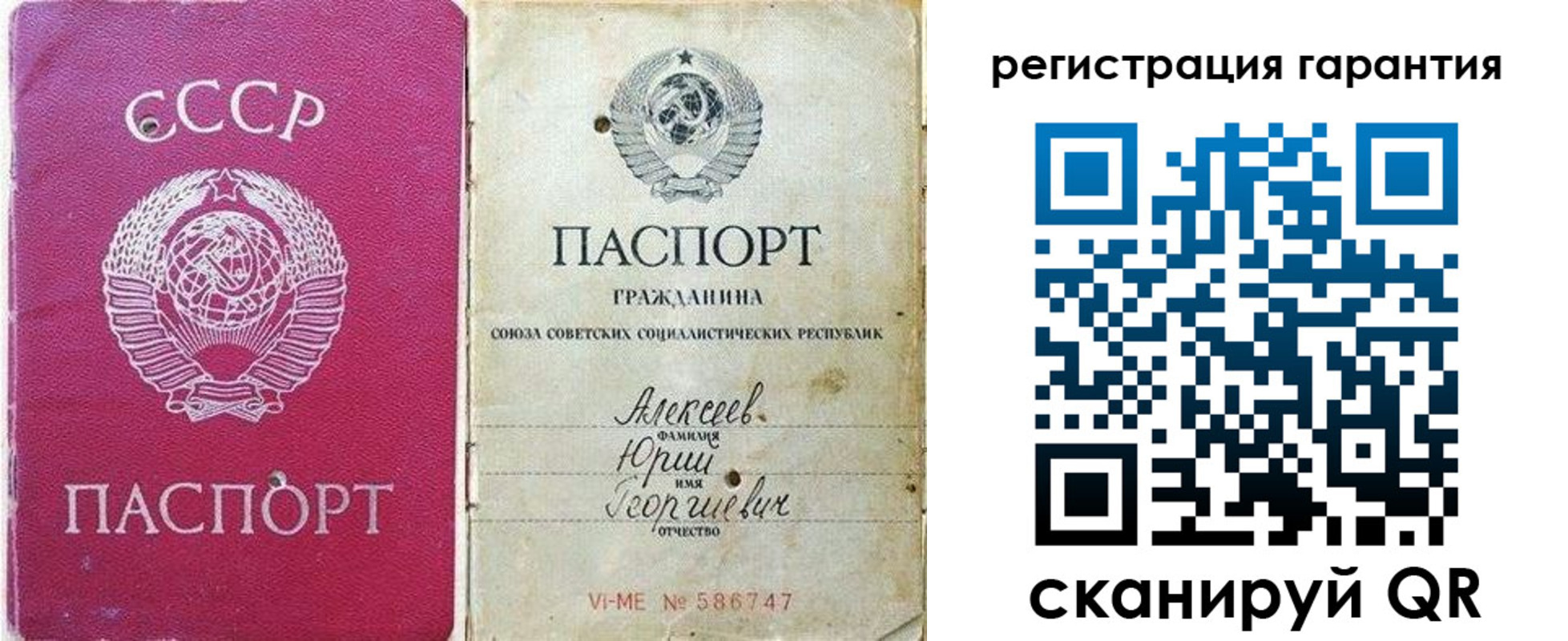 прописка для военкомата в Соль-Илецке