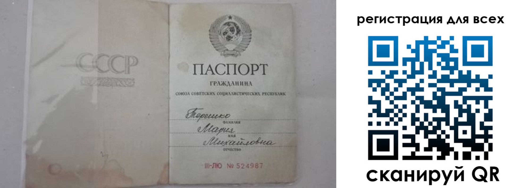 временная регистрация адрес в Соль-Илецке