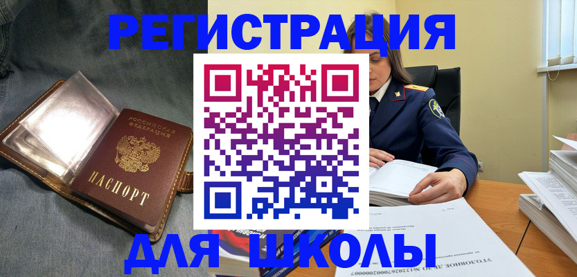 регистрация для дет. сада в Соль-Илецке