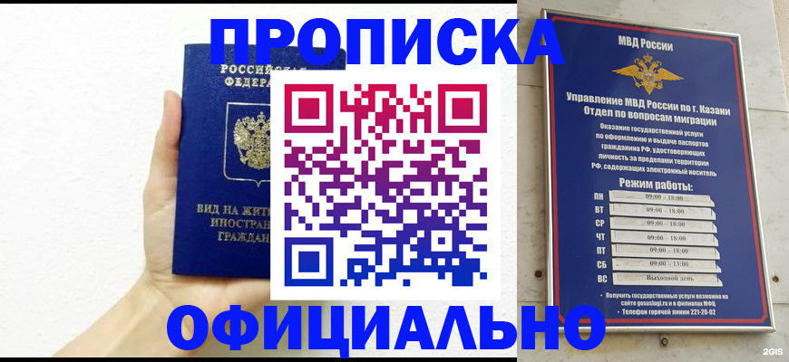 прописка штамп в Соль-Илецке